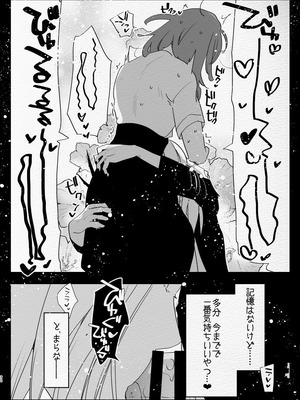 [愛昧亭 (愛昧亭うまみ)] 神様にふたなりになって孕ませたいとお願いした話_32_fydi