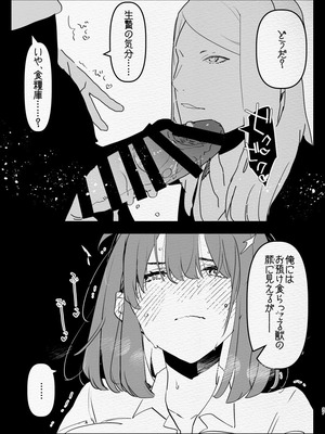[愛昧亭 (愛昧亭うまみ)] 神様にふたなりになって孕ませたいとお願いした話_37_mpik