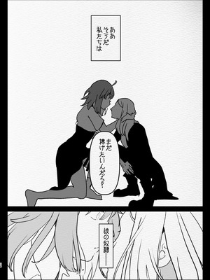 [愛昧亭 (愛昧亭うまみ)] 神様にふたなりになって孕ませたいとお願いした話_38_elaw