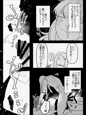 [愛昧亭 (愛昧亭うまみ)] 神様にふたなりになって孕ませたいとお願いした話_40_yyhm