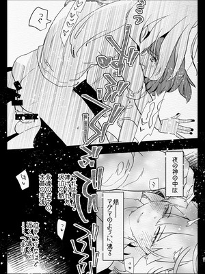 [愛昧亭 (愛昧亭うまみ)] 神様にふたなりになって孕ませたいとお願いした話_41_wxpe