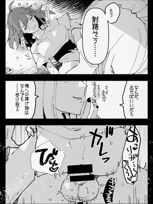 [愛昧亭 (愛昧亭うまみ)] 神様にふたなりになって孕ませたいとお願いした話_44_clyr