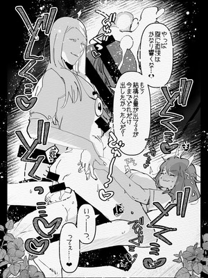 [愛昧亭 (愛昧亭うまみ)] 神様にふたなりになって孕ませたいとお願いした話_45_uhvj