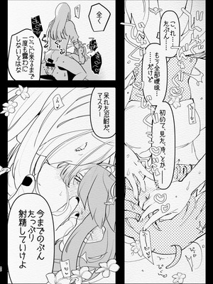 [愛昧亭 (愛昧亭うまみ)] 神様にふたなりになって孕ませたいとお願いした話_46_srey