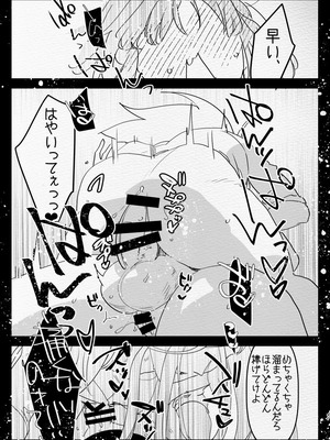 [愛昧亭 (愛昧亭うまみ)] 神様にふたなりになって孕ませたいとお願いした話_47_pubp