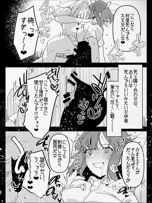[愛昧亭 (愛昧亭うまみ)] 神様にふたなりになって孕ませたいとお願いした話_48_lpfh