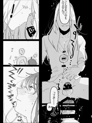 [愛昧亭 (愛昧亭うまみ)] 神様にふたなりになって孕ませたいとお願いした話_51_qpoe