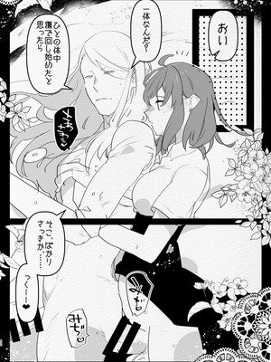 [愛昧亭 (愛昧亭うまみ)] 神様にふたなりになって孕ませたいとお願いした話_52_sqqb