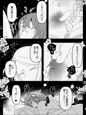 [愛昧亭 (愛昧亭うまみ)] 神様にふたなりになって孕ませたいとお願いした話_53_geuj