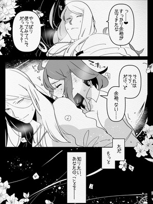 [愛昧亭 (愛昧亭うまみ)] 神様にふたなりになって孕ませたいとお願いした話_57_sclv