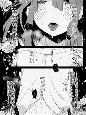 [愛昧亭 (愛昧亭うまみ)] 神様にふたなりになって孕ませたいとお願いした話_61_bskc