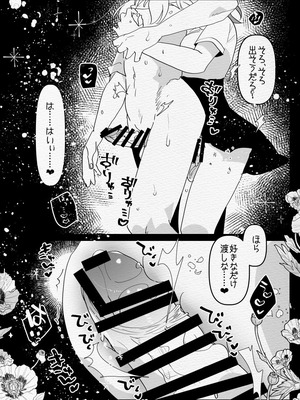 [愛昧亭 (愛昧亭うまみ)] 神様にふたなりになって孕ませたいとお願いした話_62_eiyj