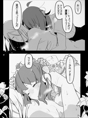 [愛昧亭 (愛昧亭うまみ)] 神様にふたなりになって孕ませたいとお願いした話_70_gxhf