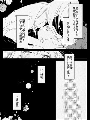 [愛昧亭 (愛昧亭うまみ)] 神様にふたなりになって孕ませたいとお願いした話_72_fxbt