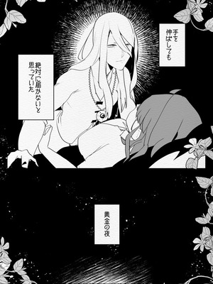 [愛昧亭 (愛昧亭うまみ)] 神様にふたなりになって孕ませたいとお願いした話_73_mata