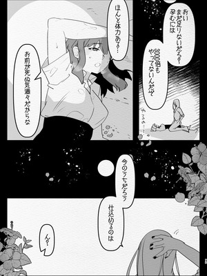 [愛昧亭 (愛昧亭うまみ)] 神様にふたなりになって孕ませたいとお願いした話_75_goeg