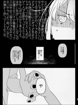 [愛昧亭 (愛昧亭うまみ)] 神様にふたなりになって孕ませたいとお願いした話_77_qweu
