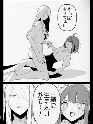 [愛昧亭 (愛昧亭うまみ)] 神様にふたなりになって孕ませたいとお願いした話_78_kuej