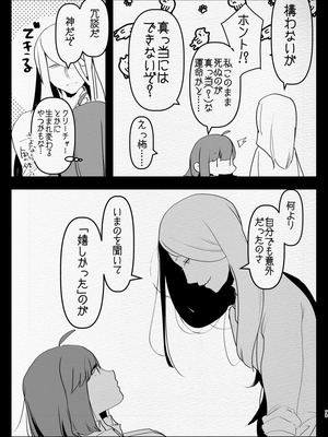 [愛昧亭 (愛昧亭うまみ)] 神様にふたなりになって孕ませたいとお願いした話_79_lvcy