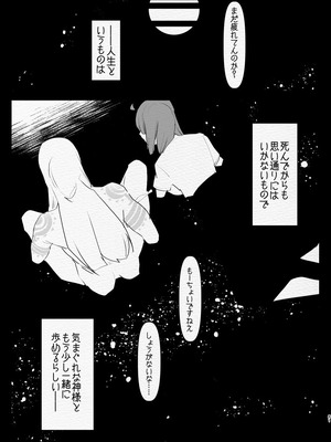 [愛昧亭 (愛昧亭うまみ)] 神様にふたなりになって孕ませたいとお願いした話_81_qvyb