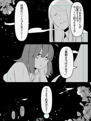 [愛昧亭 (愛昧亭うまみ)] 神様にふたなりになって孕ませたいとお願いした話_82_eamp