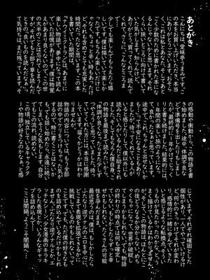 [愛昧亭 (愛昧亭うまみ)] 神様にふたなりになって孕ませたいとお願いした話_84_baaj