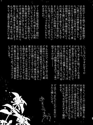 [愛昧亭 (愛昧亭うまみ)] 神様にふたなりになって孕ませたいとお願いした話_85_xngh