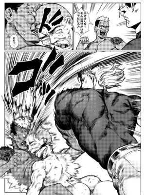 [淫乱少年、新生フロンティア(新生ロリショタ) (ジャイロウ、Kozi)] 淫乱少年 謎のビッチショタとおっさんの物語 VOL.5 [DL版]_14_ymth