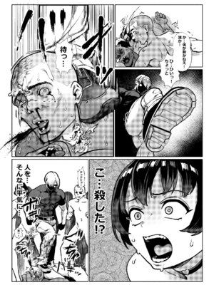 [淫乱少年、新生フロンティア(新生ロリショタ) (ジャイロウ、Kozi)] 淫乱少年 謎のビッチショタとおっさんの物語 VOL.5 [DL版]_15_qach