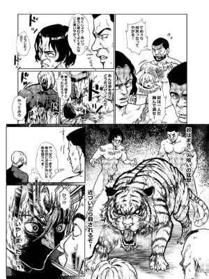 [淫乱少年、新生フロンティア(新生ロリショタ) (ジャイロウ、Kozi)] 淫乱少年 謎のビッチショタとおっさんの物語 VOL.5 [DL版]_17_jqat