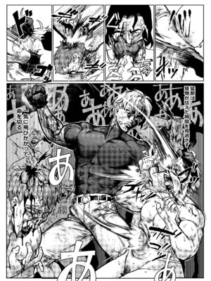 [淫乱少年、新生フロンティア(新生ロリショタ) (ジャイロウ、Kozi)] 淫乱少年 謎のビッチショタとおっさんの物語 VOL.5 [DL版]_18_wngb