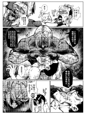 [淫乱少年、新生フロンティア(新生ロリショタ) (ジャイロウ、Kozi)] 淫乱少年 謎のビッチショタとおっさんの物語 VOL.5 [DL版]_19_ngct