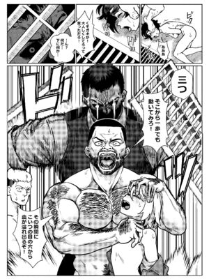 [淫乱少年、新生フロンティア(新生ロリショタ) (ジャイロウ、Kozi)] 淫乱少年 謎のビッチショタとおっさんの物語 VOL.5 [DL版]_22_iewh