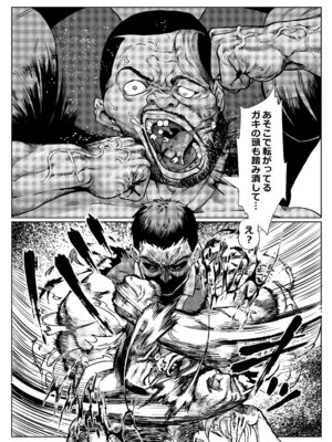 [淫乱少年、新生フロンティア(新生ロリショタ) (ジャイロウ、Kozi)] 淫乱少年 謎のビッチショタとおっさんの物語 VOL.5 [DL版]_23_owxv