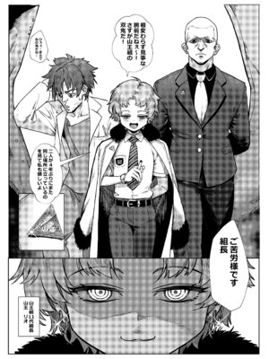 [淫乱少年、新生フロンティア(新生ロリショタ) (ジャイロウ、Kozi)] 淫乱少年 謎のビッチショタとおっさんの物語 VOL.5 [DL版]_28_welv