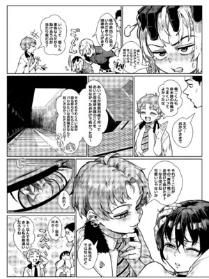 [淫乱少年、新生フロンティア(新生ロリショタ) (ジャイロウ、Kozi)] 淫乱少年 謎のビッチショタとおっさんの物語 VOL.5 [DL版]_29_hpjm