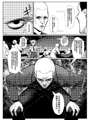 [淫乱少年、新生フロンティア(新生ロリショタ) (ジャイロウ、Kozi)] 淫乱少年 謎のビッチショタとおっさんの物語 VOL.5 [DL版]_33_uhby