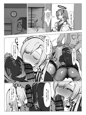 [絵土屋 (TUCCIAO)] ミレニアム予算反省会〜アスナとカリン編〜 (ブルーアーカイブ) [DL版]_05_wjms