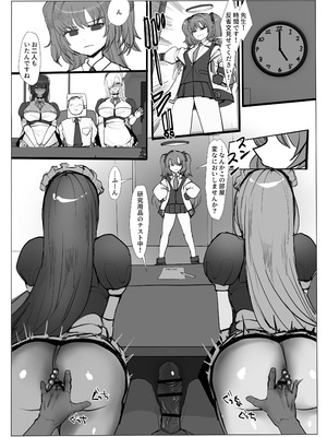 [絵土屋 (TUCCIAO)] ミレニアム予算反省会〜アスナとカリン編〜 (ブルーアーカイブ) [DL版]_12_ealw