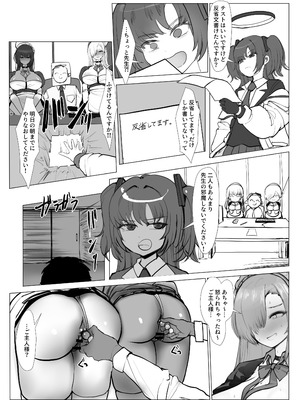 [絵土屋 (TUCCIAO)] ミレニアム予算反省会〜アスナとカリン編〜 (ブルーアーカイブ) [DL版]_13_obcn