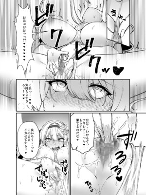 [聖華快楽書店] 憑転の騎士アリシア〜正義の姫騎士が魔王の器に染まり堕ちる時から〜 [DL版]_21_pxyt