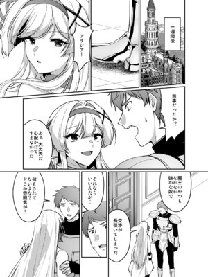 [聖華快楽書店] 憑転の騎士アリシア〜正義の姫騎士が魔王の器に染まり堕ちる時から〜 [DL版]_24_haew