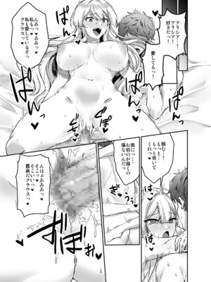 [聖華快楽書店] 憑転の騎士アリシア〜正義の姫騎士が魔王の器に染まり堕ちる時から〜 [DL版]_26_hjeu