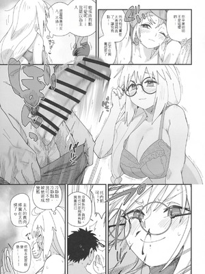 (C106) [サルパッチョ (わいら)] トネリコと。 (Fate／Grand Order) [中国翻訳]_06_rrao