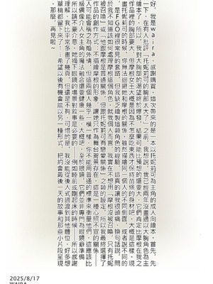 (C106) [サルパッチョ (わいら)] トネリコと。 (Fate／Grand Order) [中国翻訳]_28_ksun