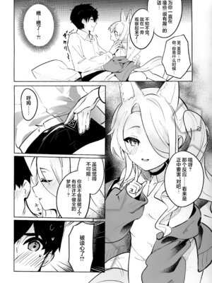 (C107) [Sandrop (KiTA)] 幸福なエデンに溺れる夜 (ブルーアーカイブ)｜沉溺在幸福伊甸园的夜晚 [欶澜汉化组]_06_gkwh