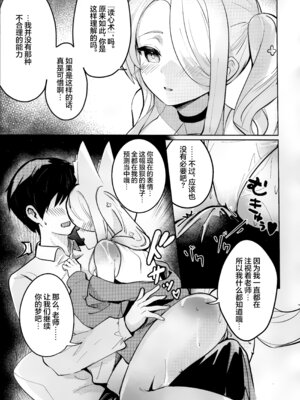 (C107) [Sandrop (KiTA)] 幸福なエデンに溺れる夜 (ブルーアーカイブ)｜沉溺在幸福伊甸园的夜晚 [欶澜汉化组]_07_yiuf