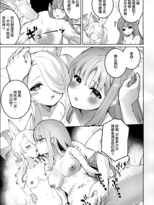 (C107) [Sandrop (KiTA)] 幸福なエデンに溺れる夜 (ブルーアーカイブ)｜沉溺在幸福伊甸园的夜晚 [欶澜汉化组]_23_swfp