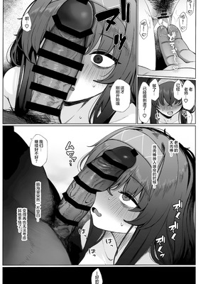 (C107) [ラクチュコピクリン (桃色レタス)] 路地裏の魔術師 (ブルーアーカイブ)｜小巷里的魔术师 [欶澜汉化组]_11_rwhh