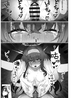 (C107) [ラクチュコピクリン (桃色レタス)] 路地裏の魔術師 (ブルーアーカイブ)｜小巷里的魔术师 [欶澜汉化组]_19_xcjl